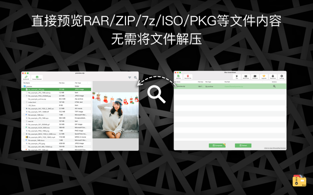 解压专家 Oka Pro 2.1.7 for Mac|Mac版下载 | 压缩解压工具