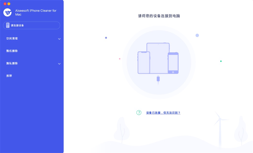 Aiseesoft iPhone Cleaner 1.0.22 for Mac|Mac版下载 | iOS系统清理工具