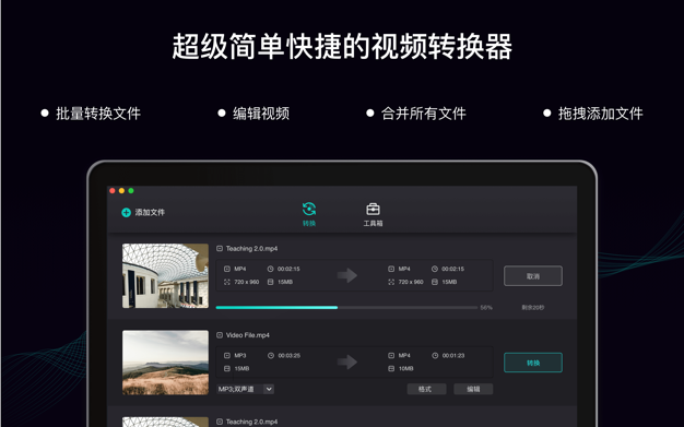 Filmage Converter 1.2.2 for Mac|Mac版下载 | 视频格式转换