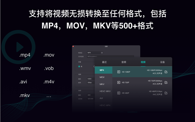 Filmage Converter 1.2.2 for Mac|Mac版下载 | 视频格式转换