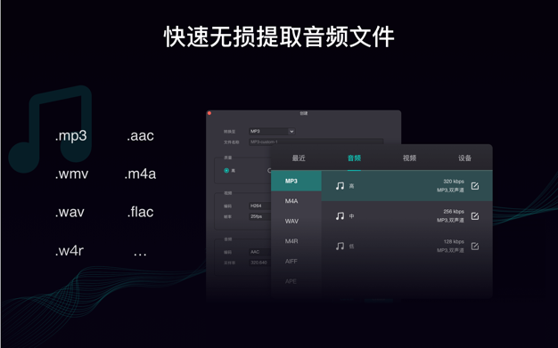 Filmage Converter 1.2.2 for Mac|Mac版下载 | 视频格式转换