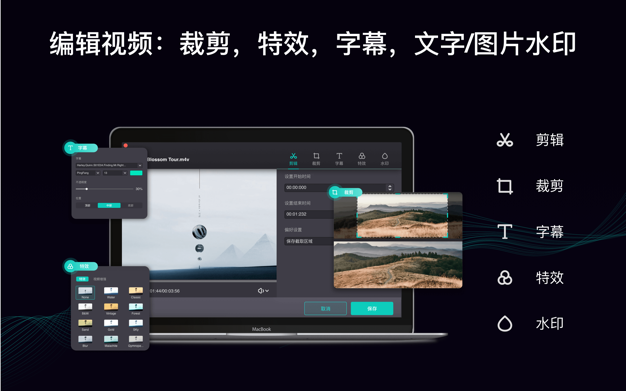 Filmage Converter 1.2.2 for Mac|Mac版下载 | 视频格式转换