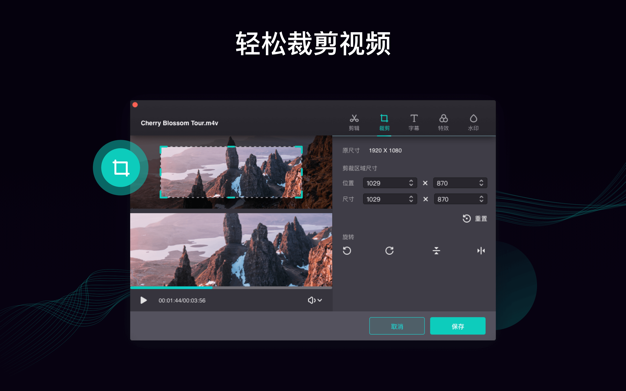 Filmage Converter 1.2.2 for Mac|Mac版下载 | 视频格式转换