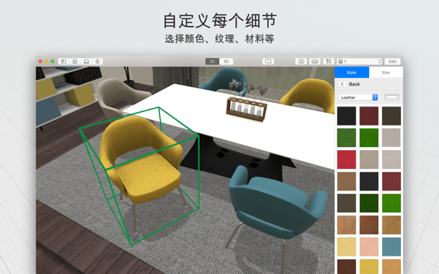 Planner 5D 4.14 for Mac|Mac版下载 | 室内设计软件