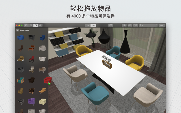 Planner 5D 4.14 for Mac|Mac版下载 | 室内设计软件