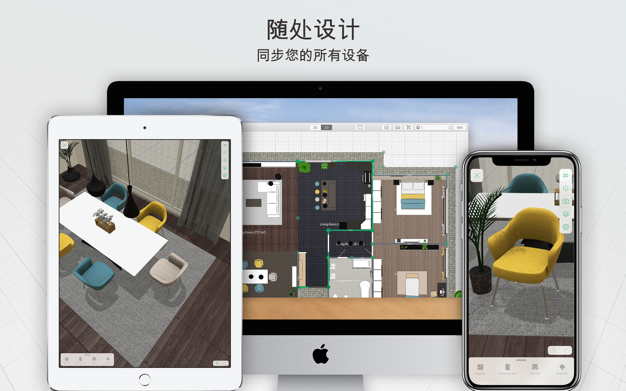 Planner 5D 4.14 for Mac|Mac版下载 | 室内设计软件
