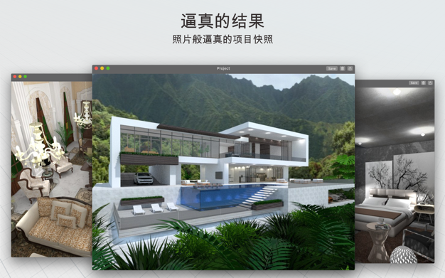 Planner 5D 4.14 for Mac|Mac版下载 | 室内设计软件