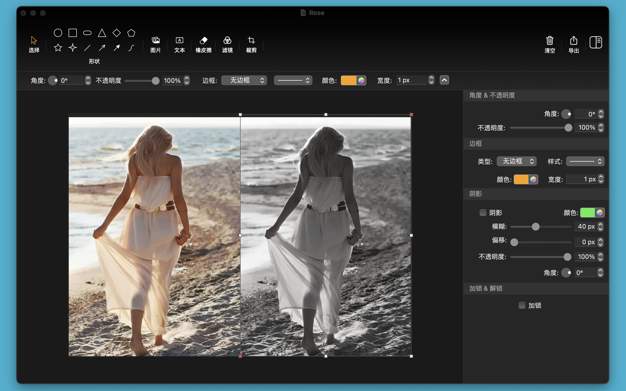 QDraw 绘图 4.2.7 for Mac|Mac版下载 | 图片编辑器