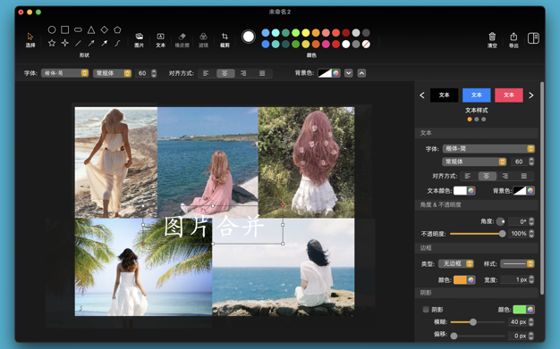 QDraw 绘图 4.2.7 for Mac|Mac版下载 | 图片编辑器