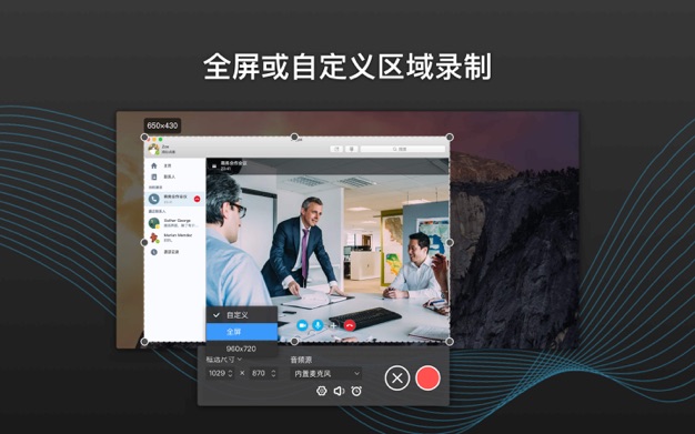 Record It 1.7.6 for Mac|Mac版下载 | 屏幕录制软件