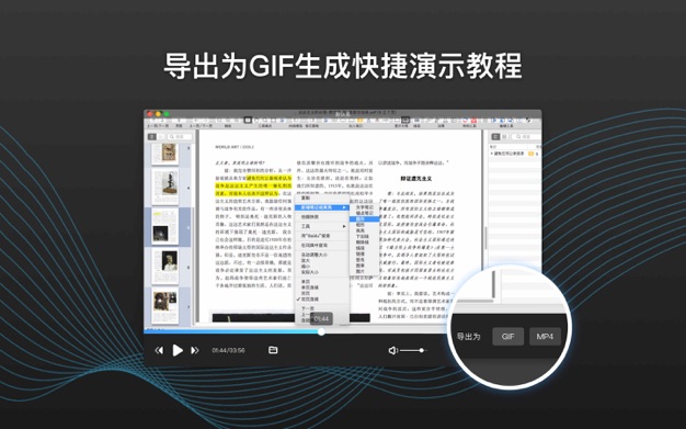 Record It 1.7.6 for Mac|Mac版下载 | 屏幕录制软件
