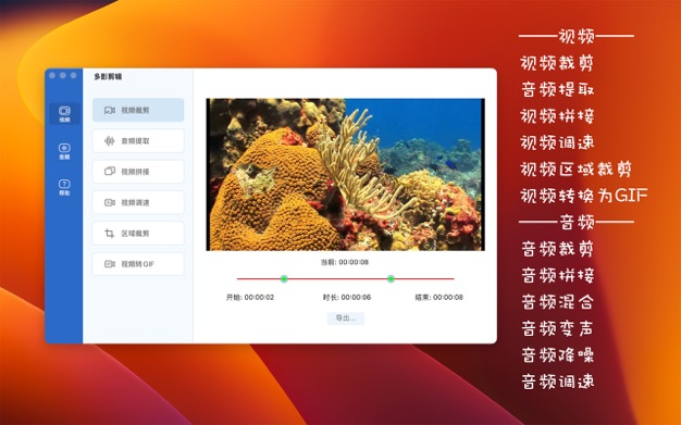 多影剪辑 6.3.5 for Mac|Mac版下载 | iMediaCut