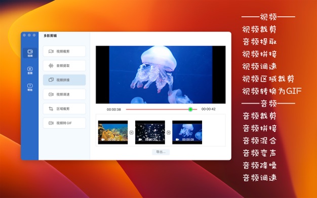 多影剪辑 6.3.5 for Mac|Mac版下载 | iMediaCut