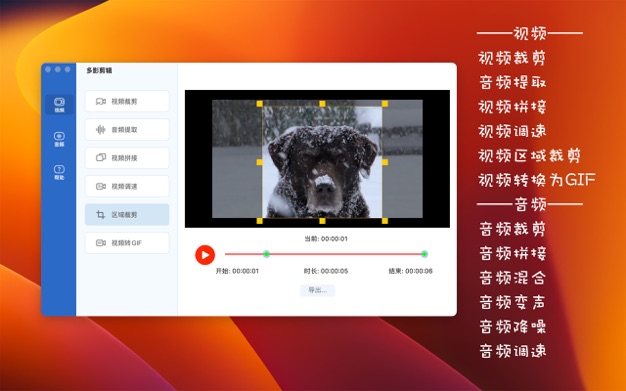多影剪辑 6.3.5 for Mac|Mac版下载 | iMediaCut