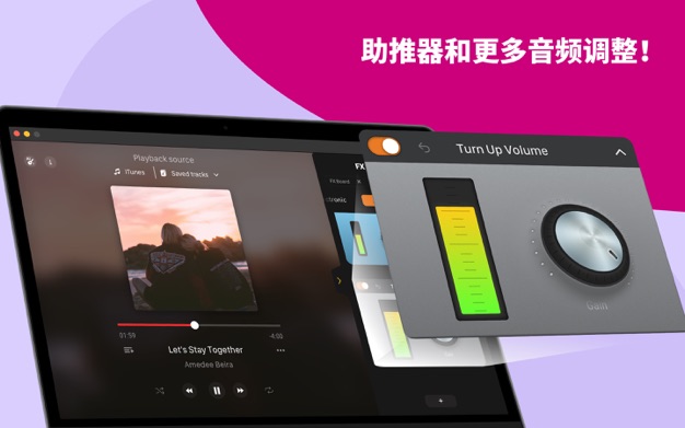 Volume Maxmizer 1.0.1 for Mac|Mac版下载 | 声音放大器