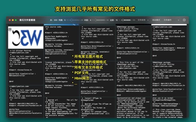 傻瓜文件查看器 3.6 for Mac|Mac版下载 | File Viewer for Dummies
