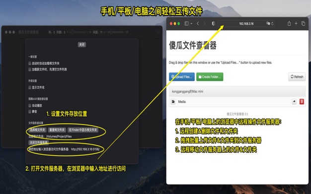 傻瓜文件查看器 3.6 for Mac|Mac版下载 | File Viewer for Dummies