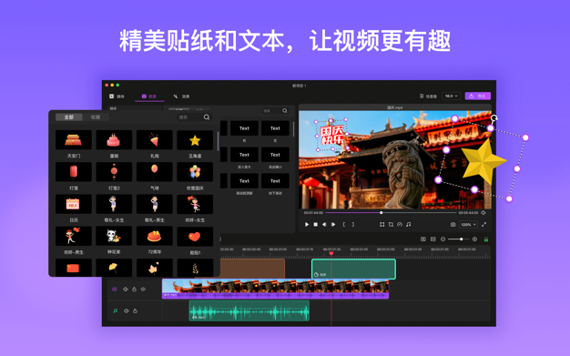 Filmage Editor 1.3.7 for Mac|Mac版下载 | 视频编辑制作