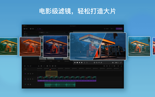 Filmage Editor 1.3.7 for Mac|Mac版下载 | 视频编辑制作