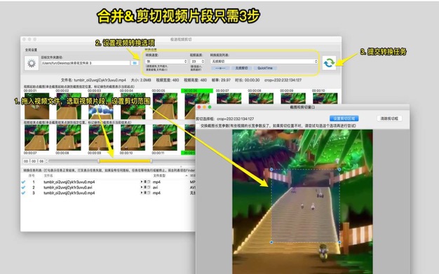 闪电视频剪切&合鈥 3.6 for Mac|Mac版下载 | Video Cut&Crop&Join