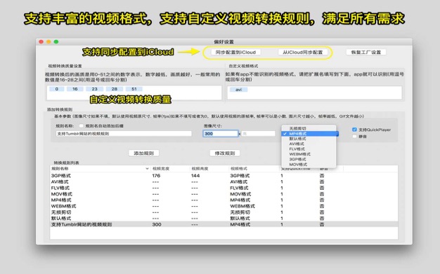 闪电视频剪切&合鈥 3.6 for Mac|Mac版下载 | Video Cut&Crop&Join