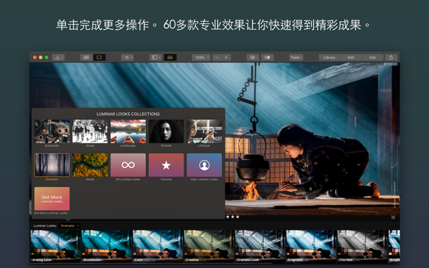 Luminar 4 4.3.5 for Mac|Mac版下载 | 摄影修图软件