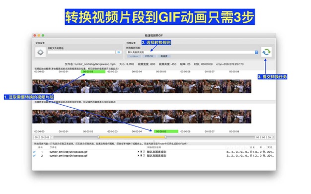 视频GIF转换器 2.8.0 for Mac|Mac版下载 | 将视频转换成GIF动画