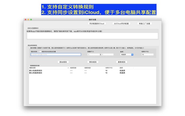 视频GIF转换器 2.8.0 for Mac|Mac版下载 | 将视频转换成GIF动画