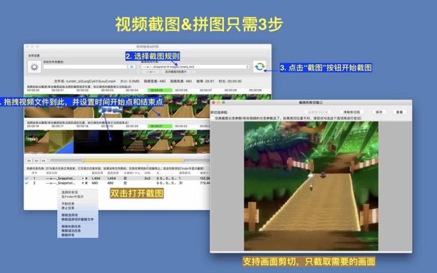 视频截图&拼图 2.6 for Mac|Mac版下载 | Video Snapshot&Collage