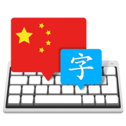 打字大师——中文版 3.4.9 for Mac|Mac版下载 | Master of Typing in Chinese 打字大师——中文版 3.4.9 for Mac|Mac版下载 | Master of Typing in Chinese