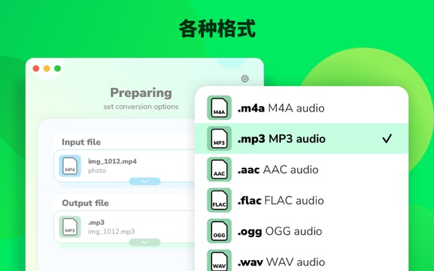 A.Convert 1.0.1 for Mac|Mac版下载 | 视频转音频转换器