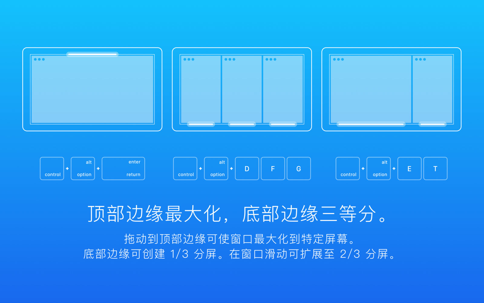 Magnet Pro 2.11.0 for Mac|Mac版下载 | 窗口排列工具