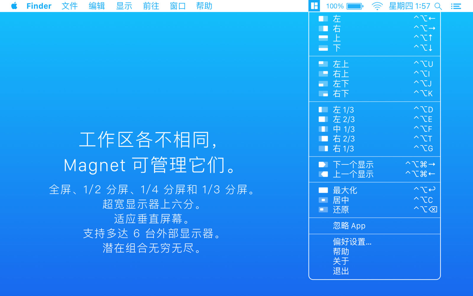 Magnet Pro 2.11.0 for Mac|Mac版下载 | 窗口排列工具