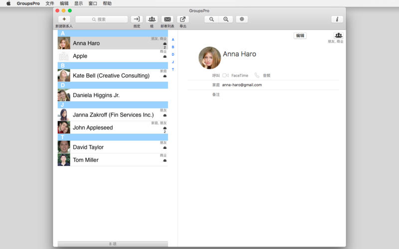 GroupsPro 5.4 for Mac|Mac版下载 | 联系人及群组管理工具