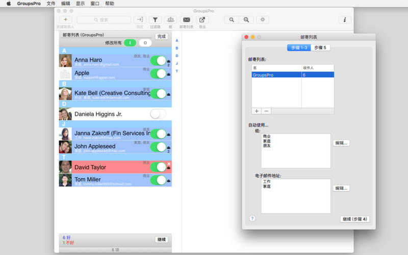GroupsPro 5.4 for Mac|Mac版下载 | 联系人及群组管理工具