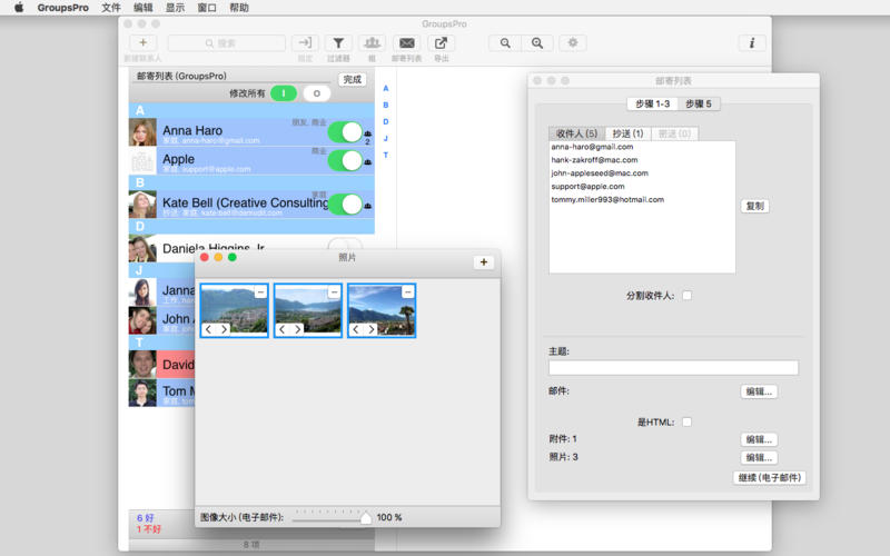 GroupsPro 5.4 for Mac|Mac版下载 | 联系人及群组管理工具