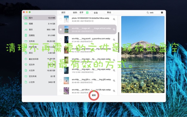 文件清理精灵 8.3.5 for Mac|Mac版下载 | Downloads Cleaner
