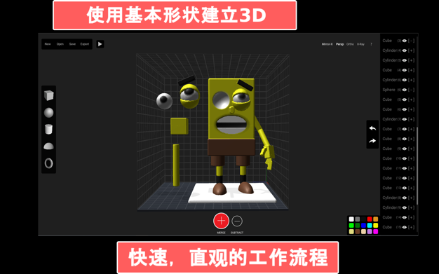 Claydo 1.8 for Mac|Mac版下载 | 3D设计软件