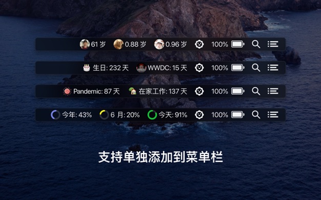 Moment 1.4 for Mac|Mac版下载 | 倒数日提醒