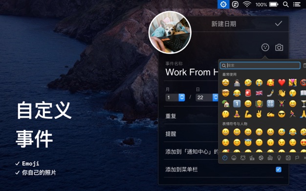Moment 1.4 for Mac|Mac版下载 | 倒数日提醒