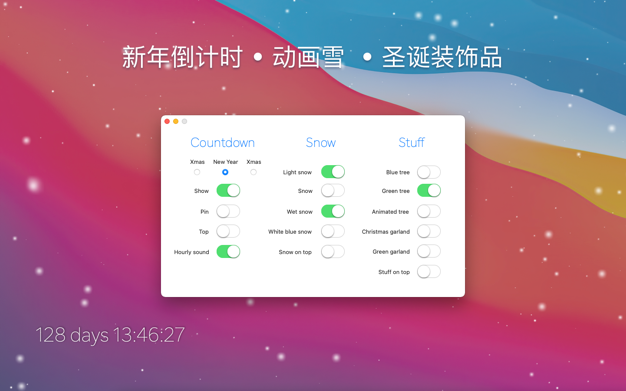 圣诞雪 (Xmas snow) 1.6 for Mac|Mac版下载 | 桌面下雪动画