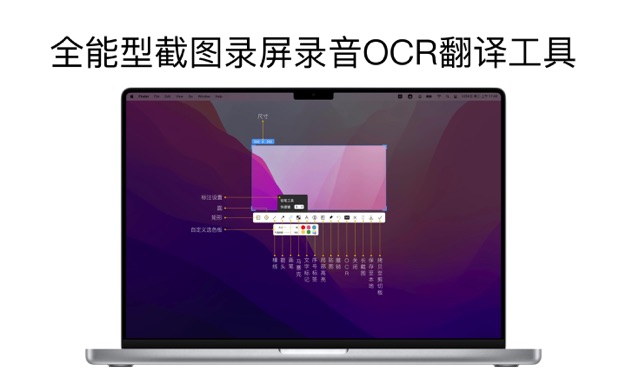 iShot Pro 2.2.6 for Mac|Mac版下载 | 截屏录屏工具