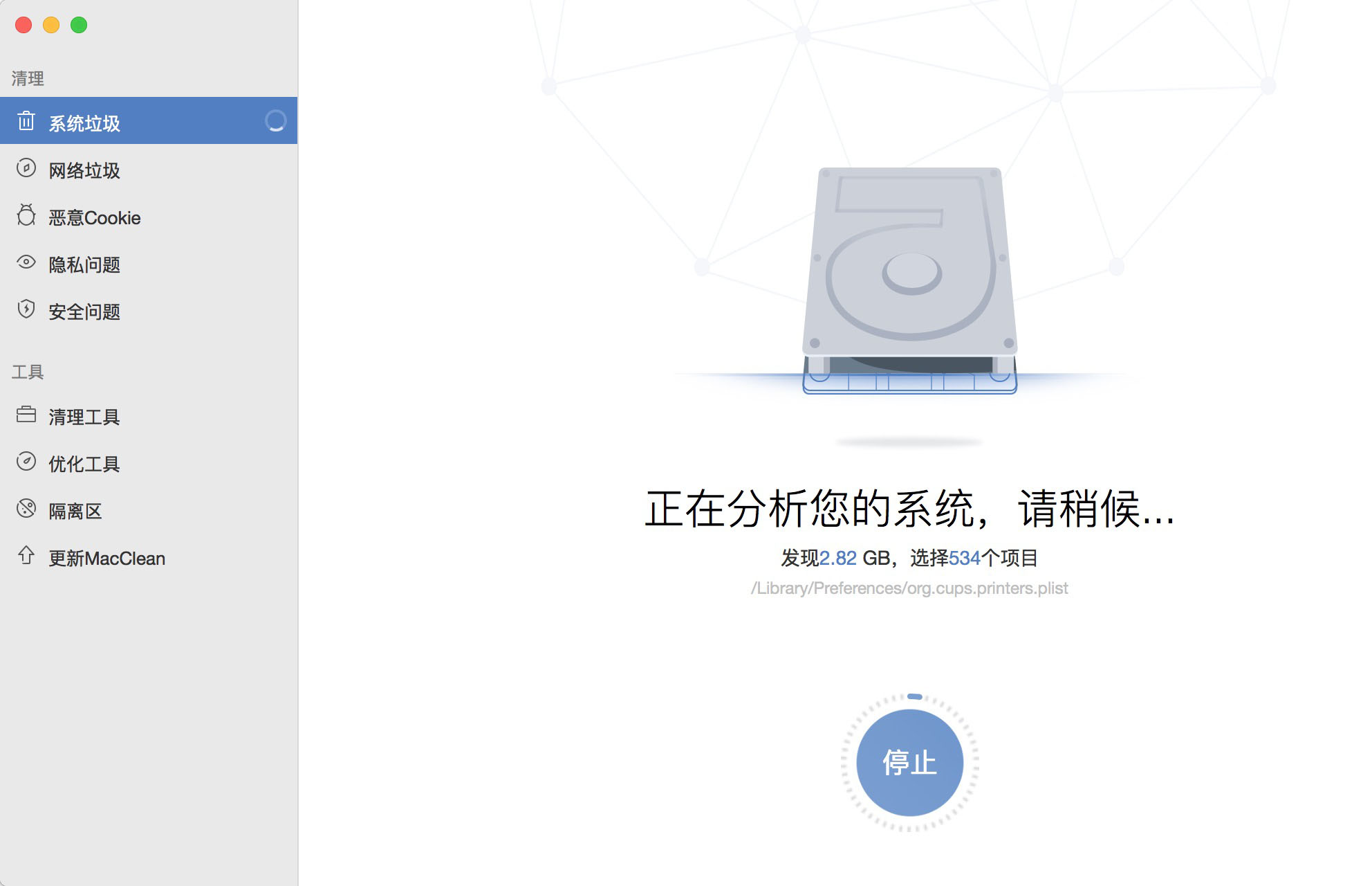 MacClean 3.6.1 for Mac|Mac版下载 | 系统清理工具