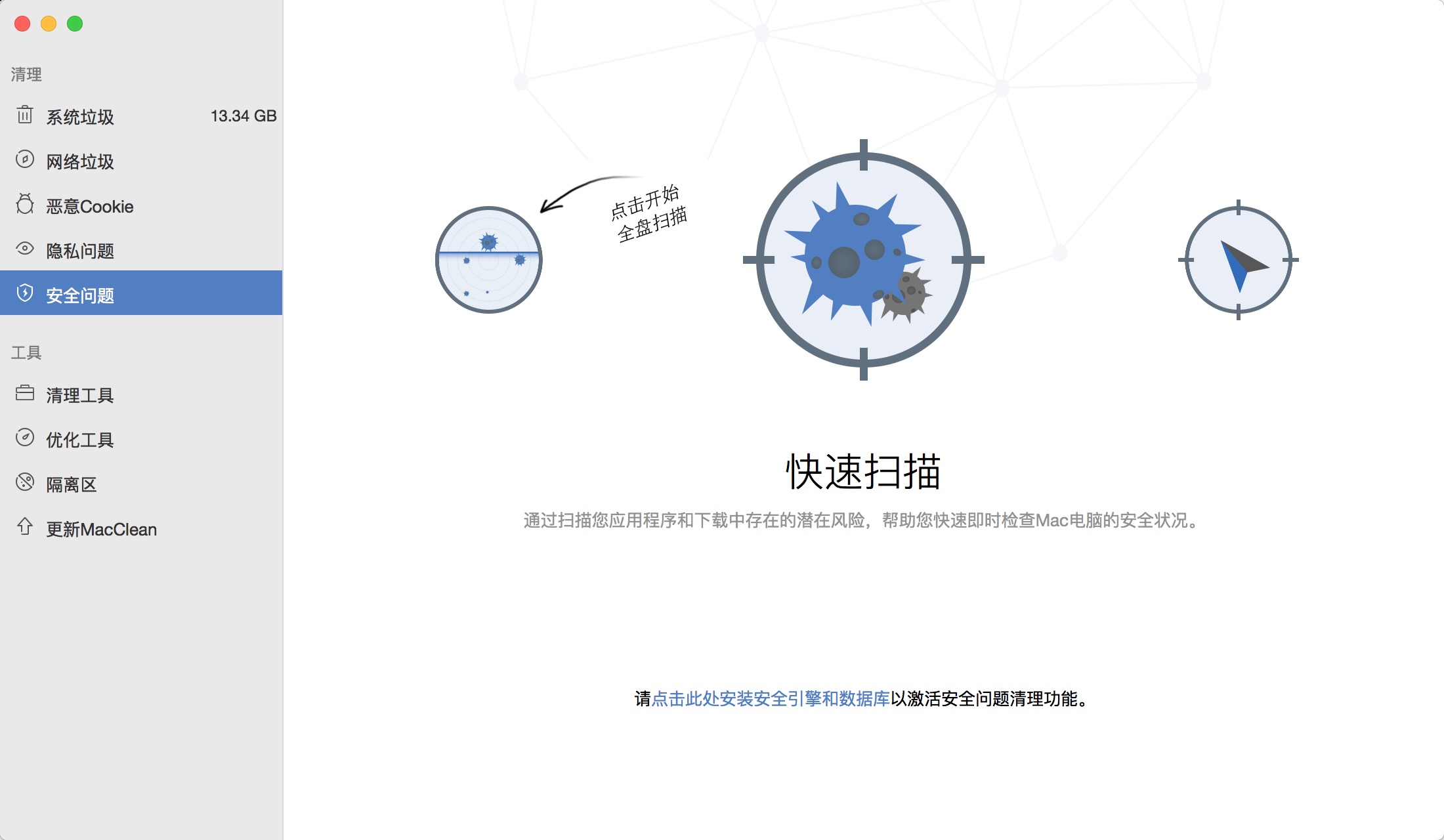 MacClean 3.6.1 for Mac|Mac版下载 | 系统清理工具