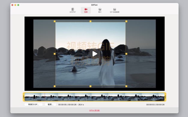 GIFfun 9.3.7 for Mac|Mac版下载 | GIF制作器