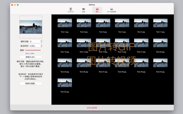 GIFfun 9.3.7 for Mac|Mac版下载 | GIF制作器