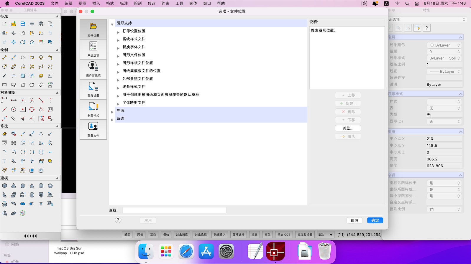 CorelCAD 2023 2022.3.1 for Mac|Mac版下载 | 适用于 2D 制图、3D 设计和 3D 打印的 CAD 软件