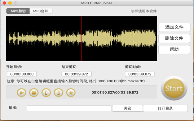 MP3剪切合并大师 7.1 for Mac|Mac版下载 | MP3 Cutter Joiner