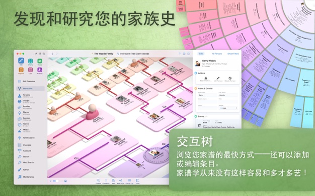 MacFamilyTree 10 10.1.1 for Mac|Mac版下载 | 家谱