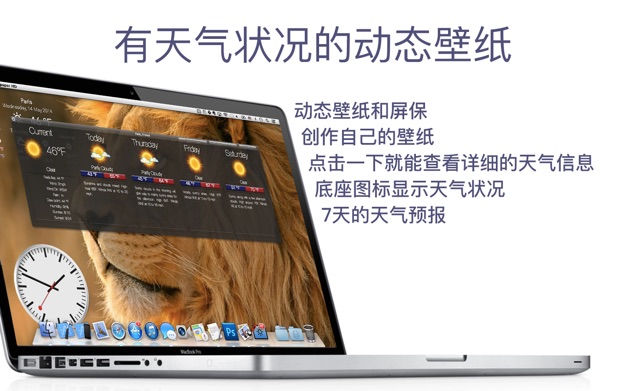 动态壁纸HD 5.3.0 for Mac|Mac版下载 | Live Wallpaper HD